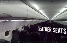 スターフライヤー、機内を仮想体験できる360度動画