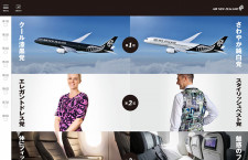 ニュージーランド航空、テーマごとに人気投票　白黒の787-9など