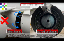 787の推力はどれくらい？　JAL整備士「動画de航空教室」でエンジン解説