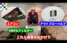 赤坂社長も自ら解説　JAL整備士、動画航空教室で飛行機のエアコン紹介