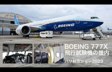 【4K動画】Boeing 777X 試験機の機内【パリ航空ショー】