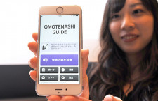 ヤマハとHIS、スマホアプリで旅行サポート　聴覚障がい者など