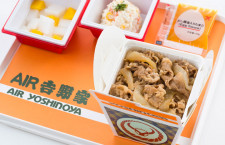 JAL、吉野家の牛丼復活　9月から機内食秋メニュー