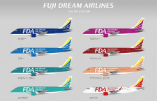 FDA、12号機の機体カラー候補は8色　18年3月就航