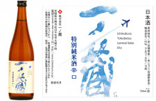 ANA、国際線エコノミーで8年ぶり日本酒　宮城・一ノ蔵の特別純米酒