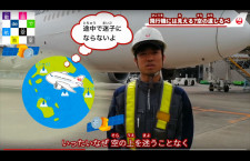 なぜ飛行機は迷わず成田へ到着できる？　JAL整備士制作「動画de航空教室」完結