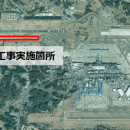 成田空港、閉鎖中のB誘導路8/25再開　若返り工事完了