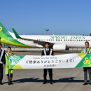 スプリング・ジャパン、国内2路線24日から再減便　成田－札幌・広島、週末のみ運航