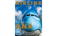 ［雑誌］「象徴的機種、AIRBUS A380とBOEING 787が牽引するANA」月刊エアライン 22年1月号