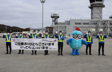 広島空港、8000万人到達　移転から28年3カ月