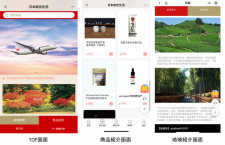 JAL、WeChatミニプログラムで越境EC　日本の名産品販売