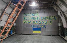 「ロシア軍艦はくたばれ!!!」An-124クルーがメッセージ