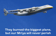 世界最大の飛行機An-225破壊　ウクライナ政府「ムリーヤは決して滅びない」