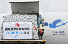成田空港、貨物7000万トン達成で記念式典　コロナ後は荷動きに変化も