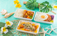 羽田空港、ハワイ料理の機内食通販　ロコモコやフリフリチキン
