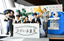 ANAとJAL、鉄道3社と「ただいま東京」キャンペーン　地方から誘客拡大