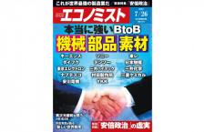 ［雑誌］「ボーイングで増す日本の存在感」週刊エコノミスト 22年7月26日号