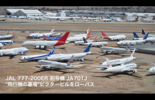 【4K動画】”飛行機の墓場”をJAL 777-200ER初号機がローパス