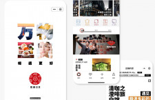 資生堂、ANAらと”日本の美”発信　中国WeChatのミニプログラム