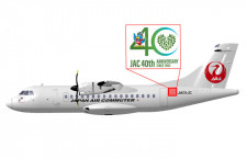 JAC、創立40周年で全機に記念ロゴ　航空券プレゼントも