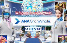 ANA、仮想空間で旅行や買い物　マイルがたまるアプリ「GranWhale」
