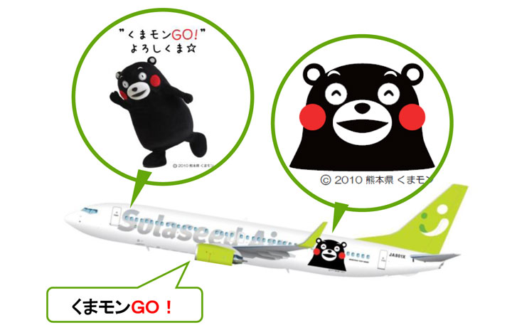 ソラシド、「くまモンGO！」を26日から運航 熊本をPR