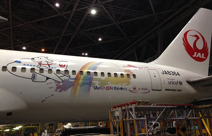 イオンとJAL、7610点の笑顔デザインした特別塗装機 イオンとJAL、7610点の笑顔デザインした特別塗装機