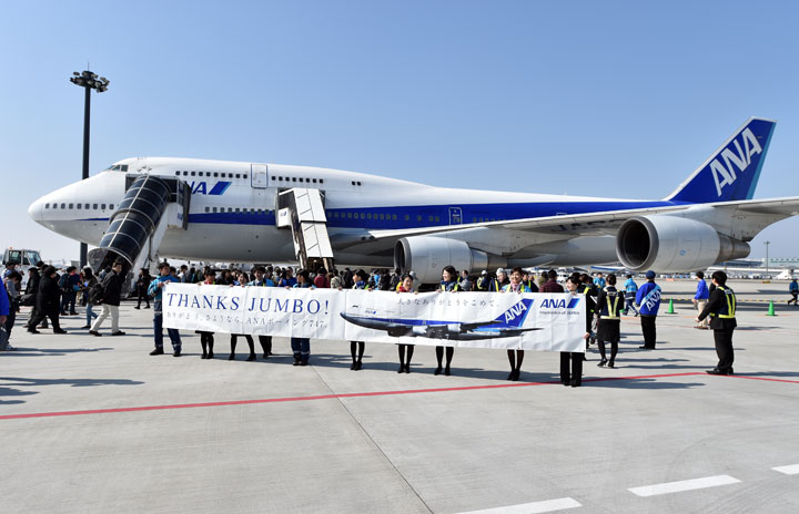 ANA、熊本で最後の747チャーターフライト