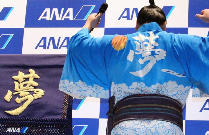 ANA、白鵬関に化粧まわし贈呈 「夢」は「はくほう」
