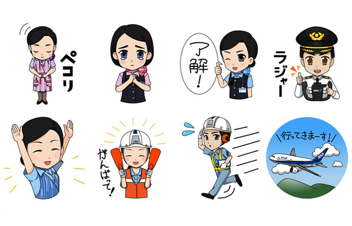 Ana Lineスタンプ第3弾配信 8月まで