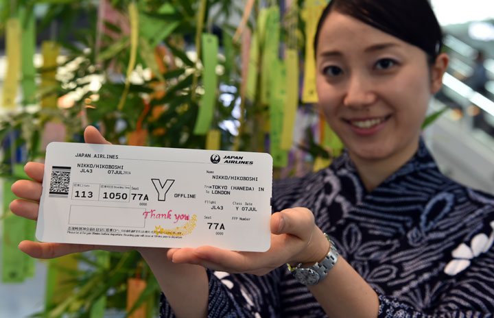 東京国際旧ターミナル (羽田空港) 最終搭乗記念 搭乗券 メッセージ付き 東京国際旧ターミナル (羽田空港) 最終搭乗記念 搭乗券 メッセージ付き