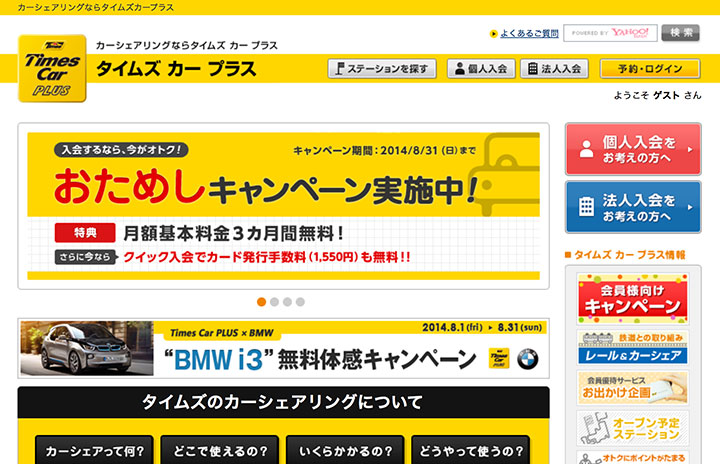 タイムズ24 伊丹と関空でカーシェア 空港間での乗り捨ても