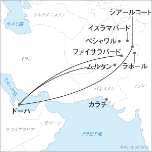 カタール航空 パキスタン便強化 7都市乗入れへ