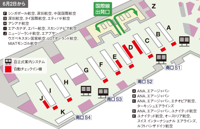 成田空港 カウンター航空会社別に 1タミ南ウイング刷新