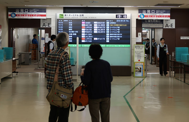 福岡空港、第1ターミナルが閉館 47年の歴史に幕