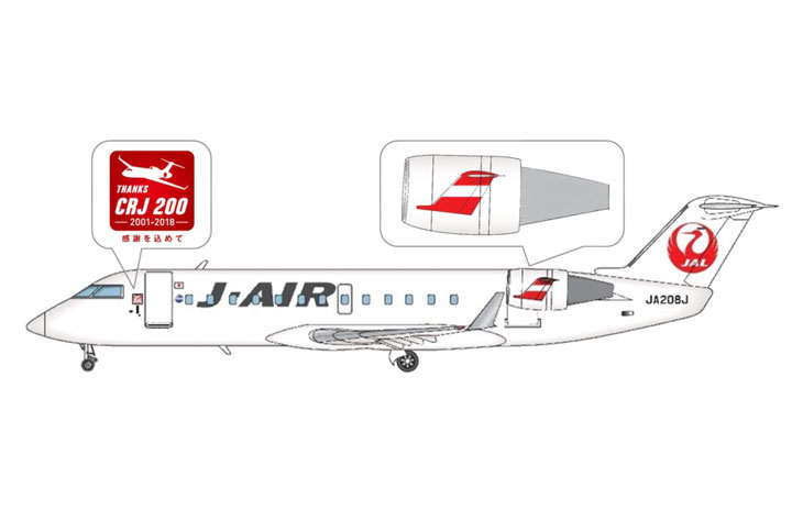 ジェイエア、CRJ退役特別塗装機 エンジンに初代デザイン