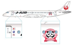 Jal わかぱんジェットで和歌山pr 4月就航 南紀白浜50周年