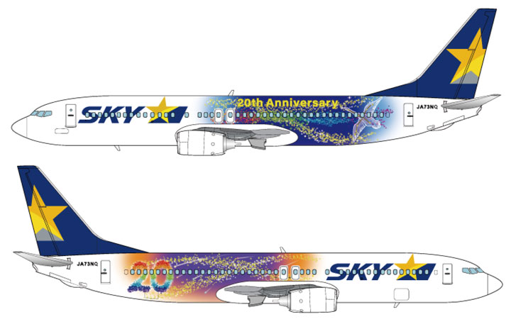 スカイマーク、就航20周年「星空ジェット」 パイロットがデザイン、9月から