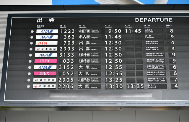 仙台空港の パタパタ 10月27日で引退 多言語案内に刷新