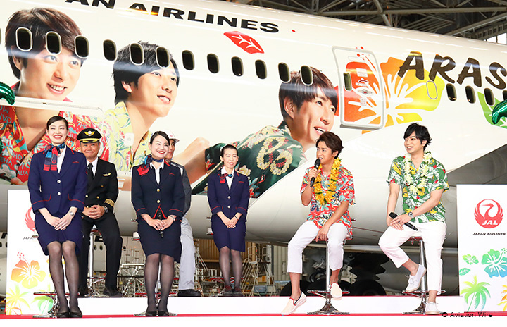 JAL、嵐デザインの特別塗装機お披露目 大野智さん「一生の記念」