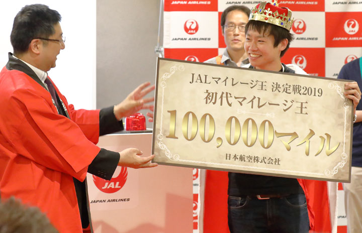 JAL初代マイレージ王決定 10万マイルプレゼント
