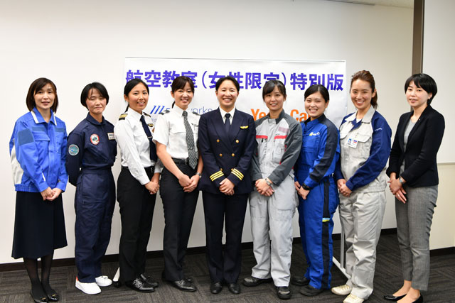 女性パイロットや整備士が仕事紹介 航空5団体が女性向け航空教室