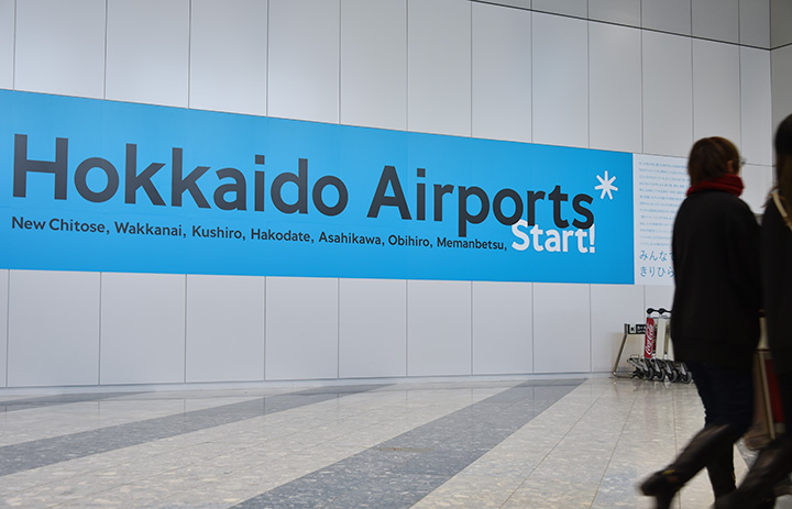 Business agreement with Hokkaido Airport and Incheon Airport Sapporo-Collaboration to resume Seoul thumbnail