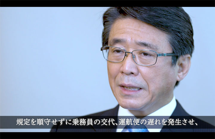 ANA、入社式中止で片野坂HD社長がビデオメッセージ 安全訴える