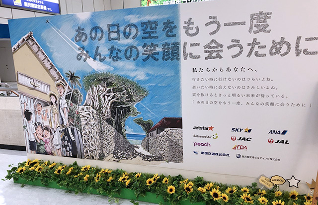 鹿児島空港 メッセージボードで旅客に勇気 Jac整備士がイラスト描く