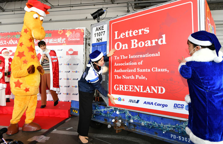 「サンタは置き配の元祖」日本トイザらス、ANA便でサンタへの手紙デンマークへ