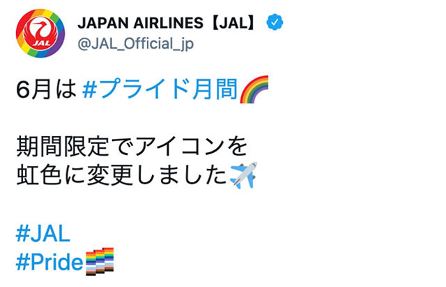 Jal プライド月間でsnsアイコン虹色に 6月末まで