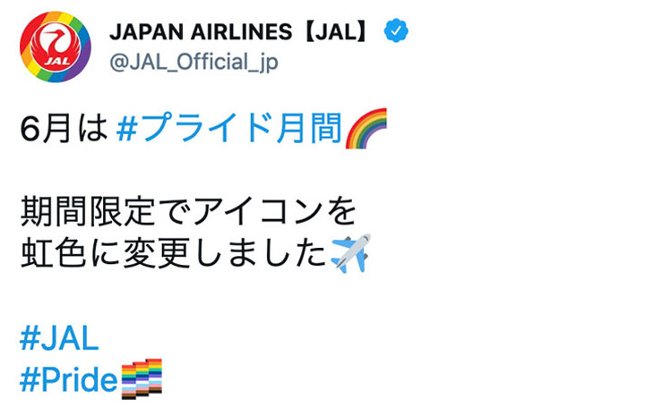 JAL、プライド月間でSNSアイコン虹色に　6月末まで