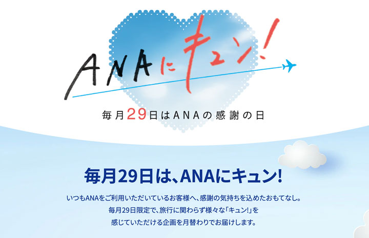 ANA 全日空　マリンジャンボ　THANKS ありがとうキャンペーン　ポスター ANA 全日空 マリンジャンボ THANKS ありがとうキャンペーン ポスター