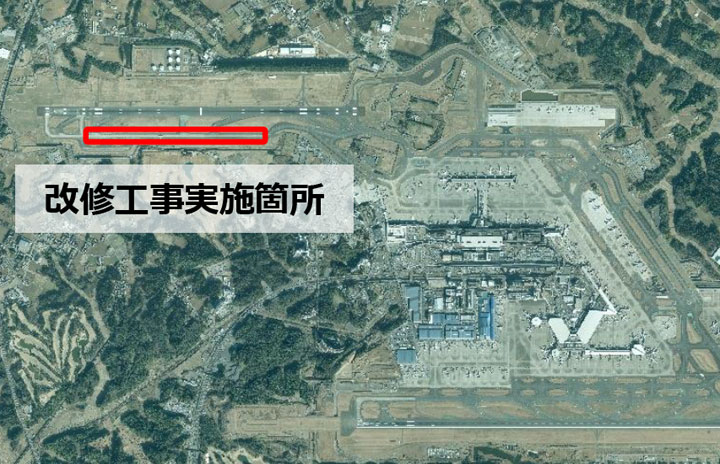 成田空港、誘導路の若返り工事12月から　B滑走路の運用変更
